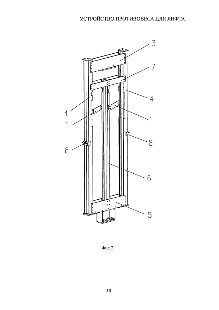 Устойство противовеса для лифта (патент 2610331)