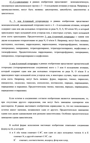 4-(4-циано-2-тиоарил)-дигидропиримидиноны и их применение (патент 2497813)