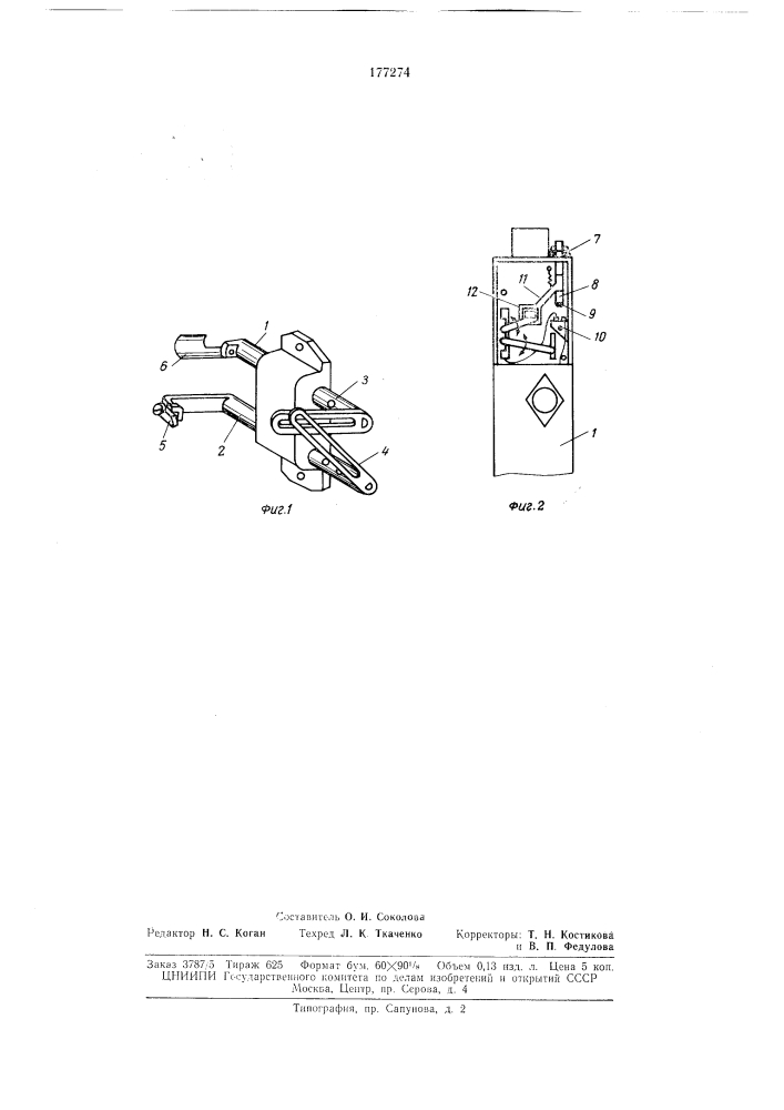 Киносъемочная камера «кр-1» (патент 177274)