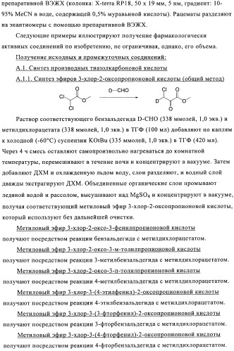 Соединения 3-аза-бицикло[3.3.0]октана (патент 2471796)