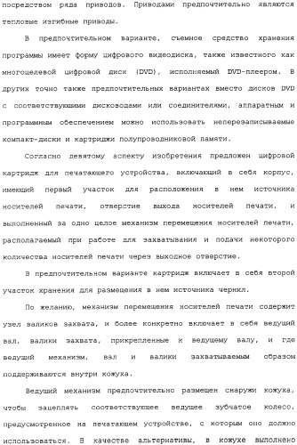 Камера со съемным принтером (патент 2344451)