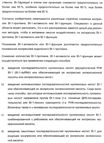 Способ повышения стойкости к стрессовым факторам в растениях (патент 2375452)