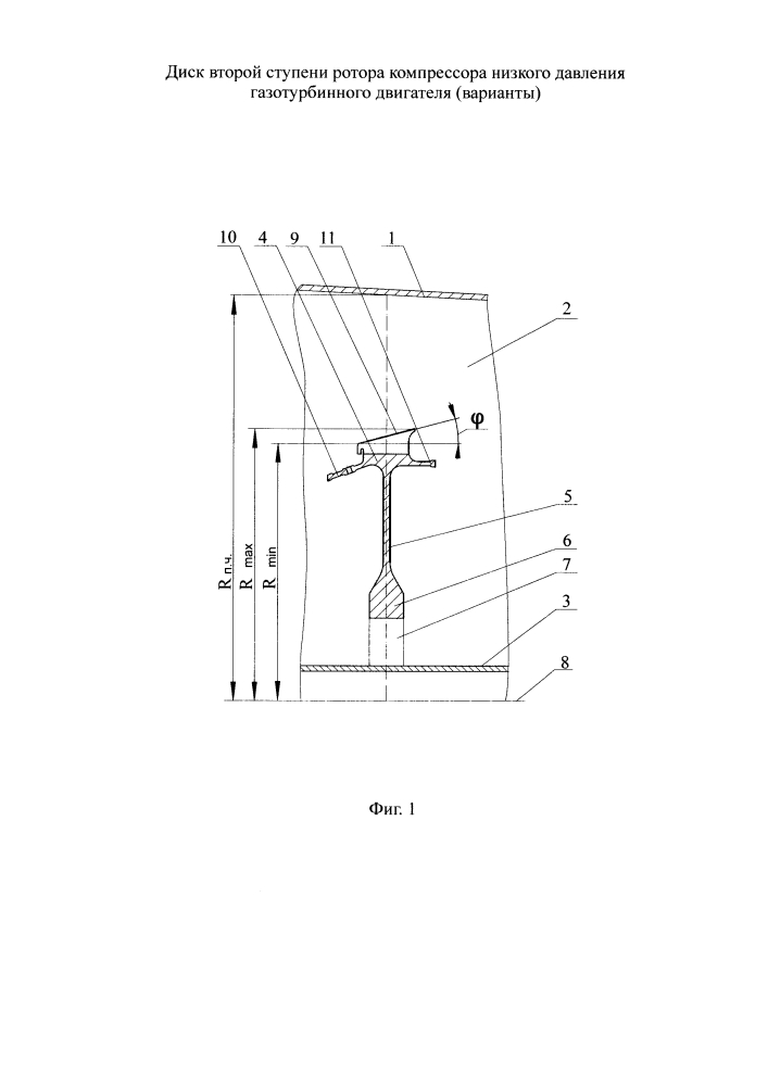Диск второй ступени ротора компрессора низкого давления газотурбинного двигателя (варианты) (патент 2603218)