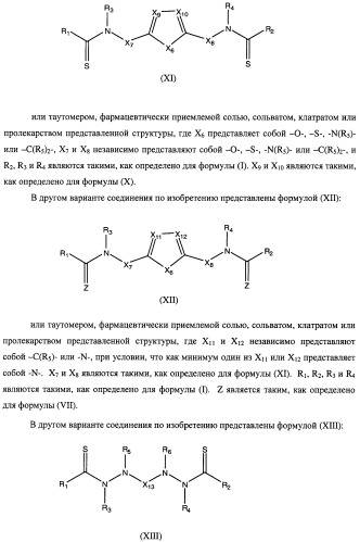 Соединения для лечения пролиферативных расстройств (патент 2475478)