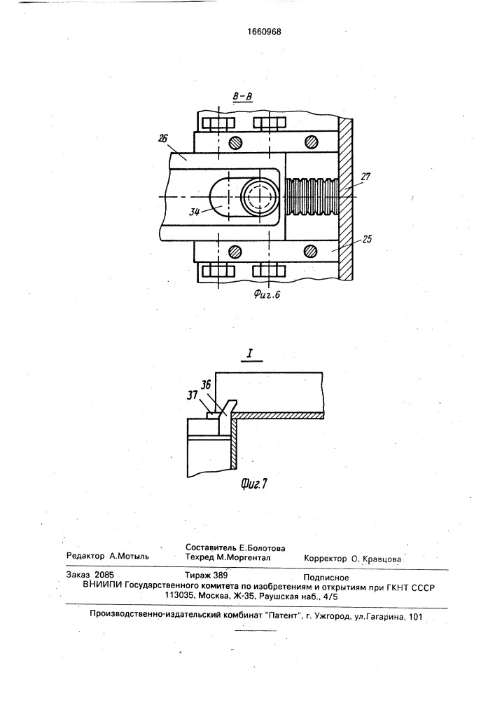 Установка для прессования изделий из бетонных смесей (патент 1660968)