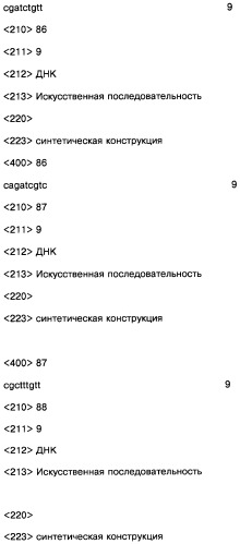 Соединение, содержащее кодирующий олигонуклеотид, способ его получения, библиотека соединений, способ ее получения, способ идентификации соединения, связывающегося с биологической мишенью (варианты) (патент 2459869)