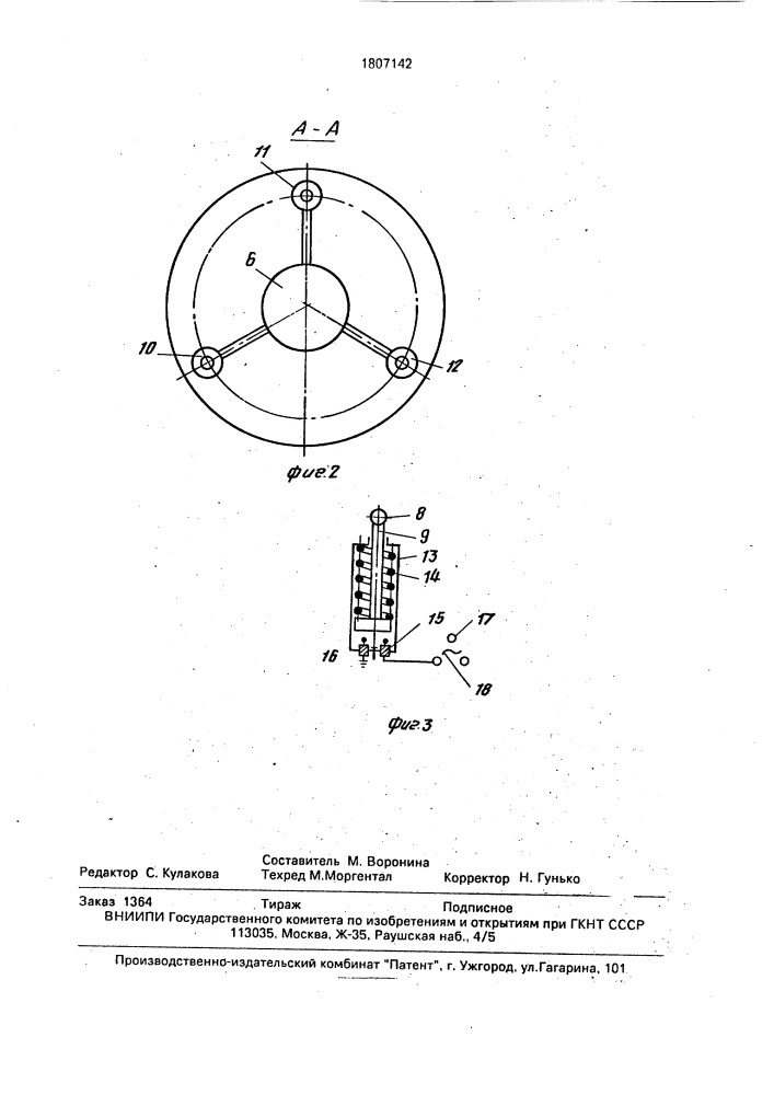 Моечная машина (патент 1807142)