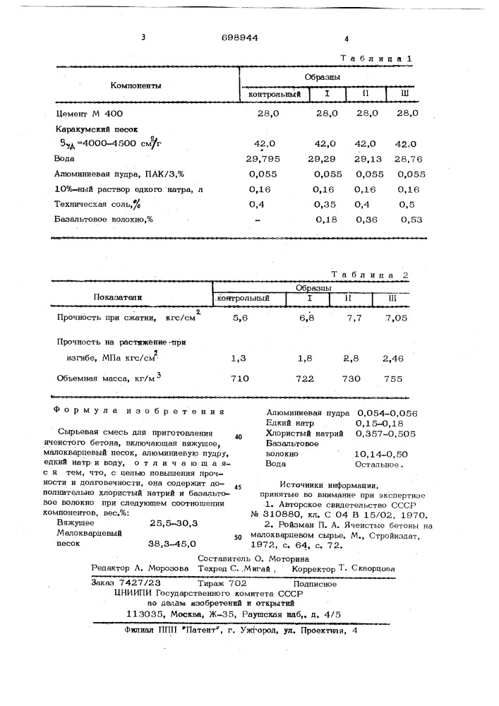 Сырьевая смесь для приготовления ячеистого бетона (патент 698944)