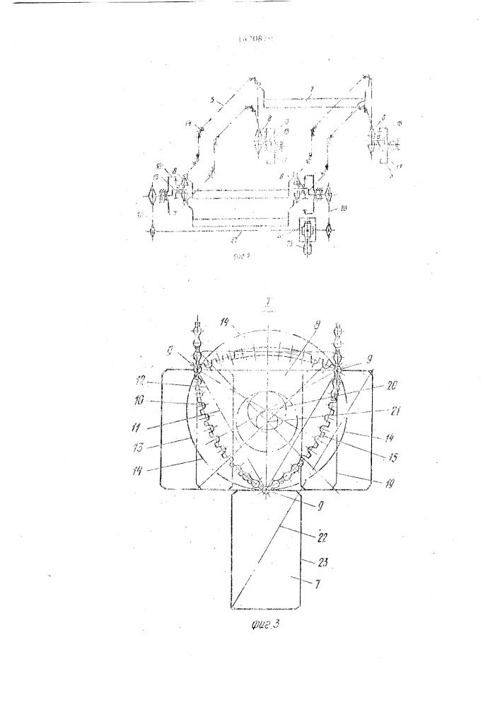 Транспортно-накопительное устройство (патент 1420870)