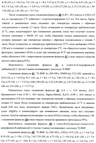 Замещенные пиперидиновые соединения хиноксалинового типа и их применение (патент 2488585)