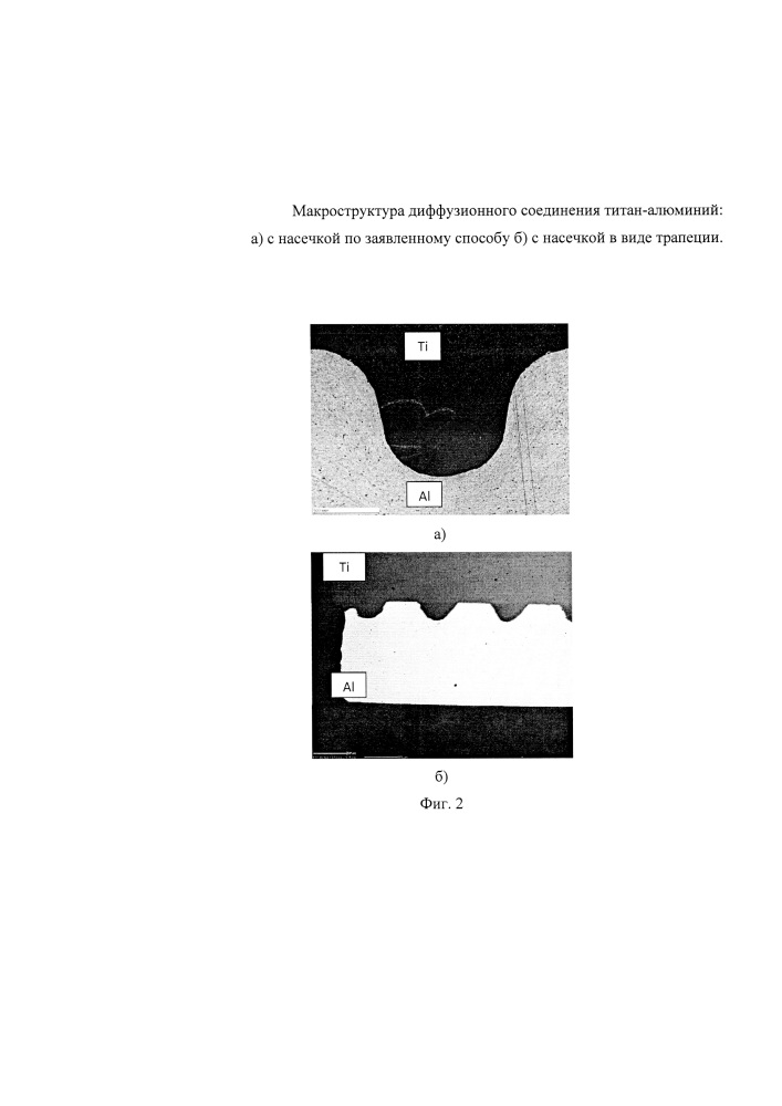 Заготовка для диффузионной сварки переходника титан-алюминий (патент 2620402)