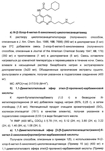 Новые антагонисты р2х7 рецепторов, способ их получения, фармацевтическая композиция, способ лечения и применение на их основе (патент 2347778)