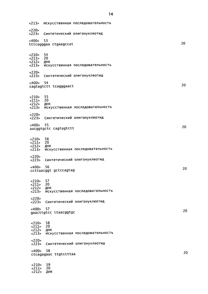 Композиции и способы модулирования экспрессии аполипопротеина c-iii (патент 2650510)