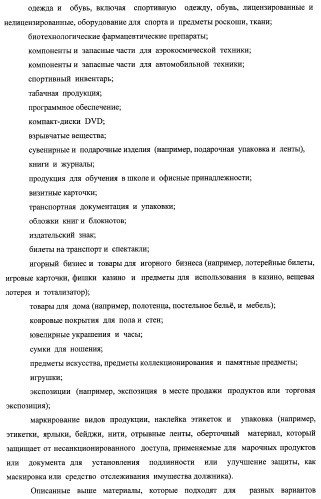 Система воспроизведения изображения и микрооптическая система безопасности (патент 2478998)