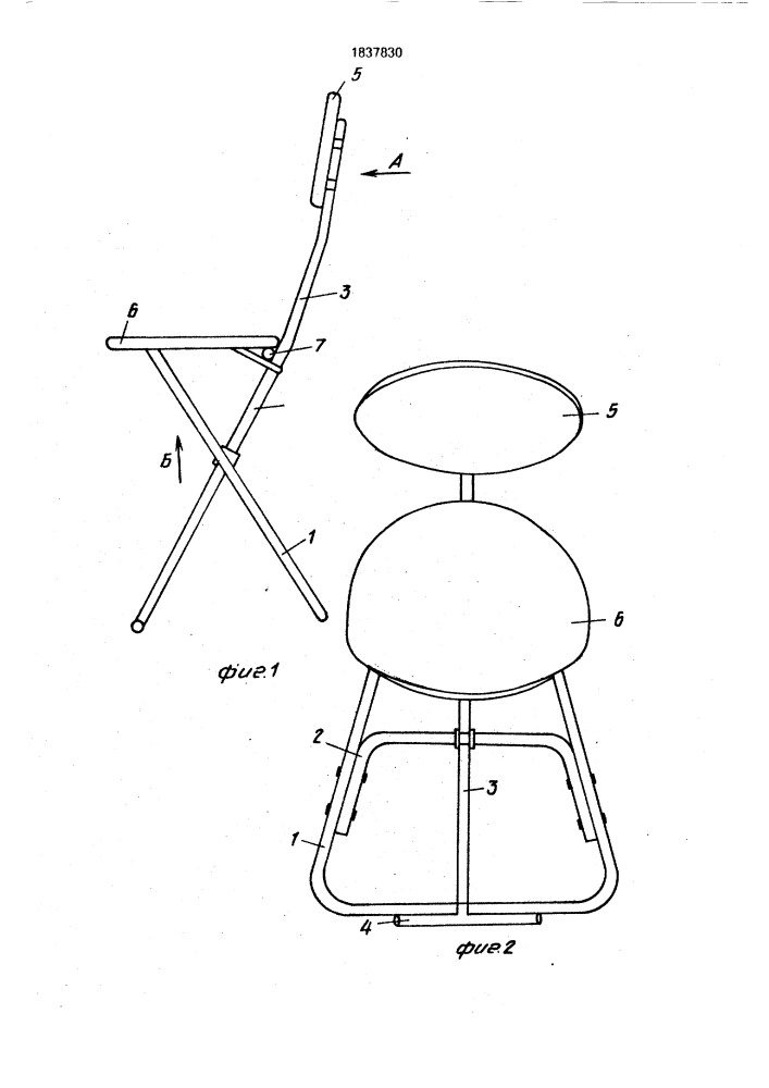 Складной стул (патент 1837830)