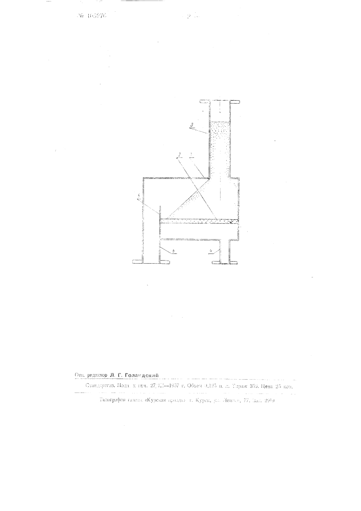 Пневматический питатель для сыпучих материалов (патент 105276)