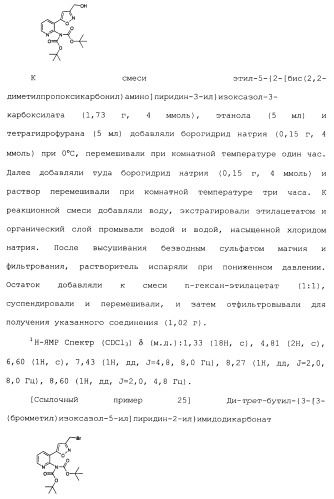 Производные пиридина, замещенные гетероциклическим кольцом и фосфоноксиметильной группой и содержащие их противогрибковые средства (патент 2485131)