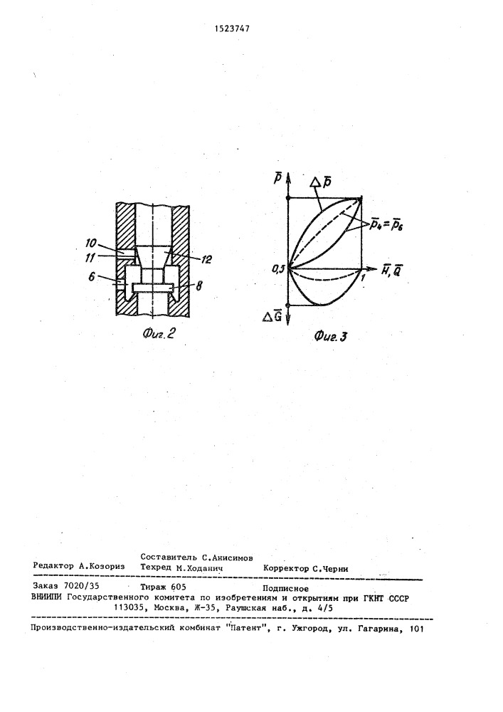 Пневматический уравновешиватель (патент 1523747)