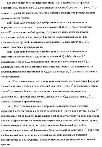 Производные (3-амино-1,2,3,4-тетрагидро-9н-карбазол-9-ил)уксусной кислоты (патент 2448092)