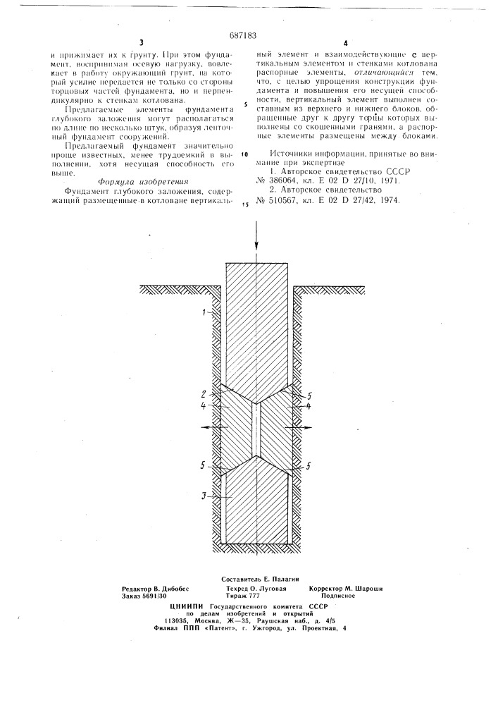 Фундамент глубокого заложения (патент 687183)
