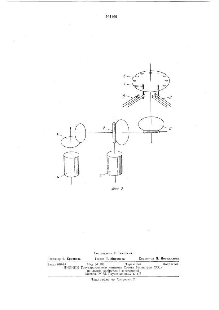 Устройство для моделирования маневров судна (патент 404100)