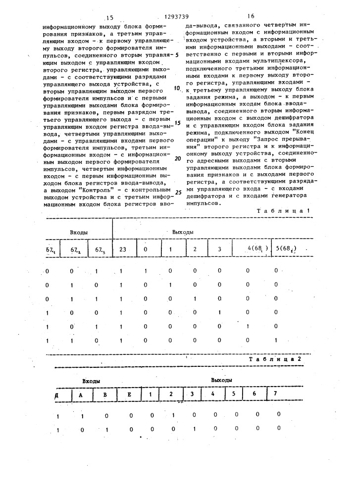 Устройство для контроля (патент 1293739)
