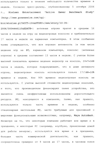 Способ перехода сессии пользователя между серверами потокового интерактивного видео (патент 2491769)