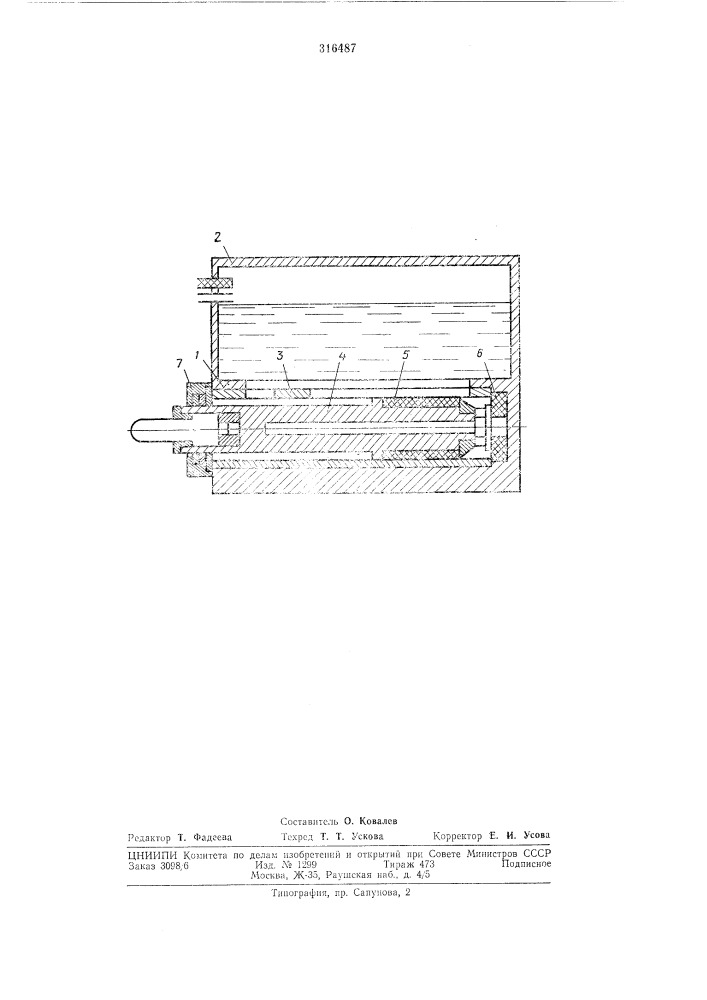Гидравлический тормоз дорноупорных подшипников (патент 316487)
