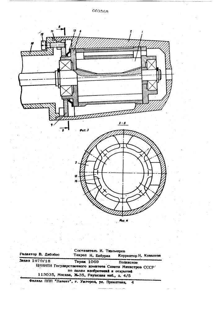 Пневматическая ручная машина (патент 603568)