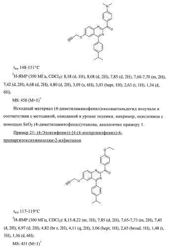 Производные бензохиназолина и их применение для лечения костных нарушений (патент 2416602)