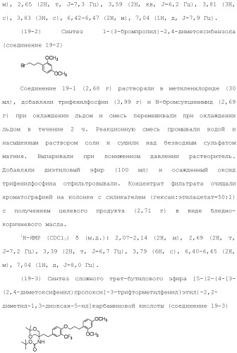 Аминосоединение и его фармацевтическое применение (патент 2453532)