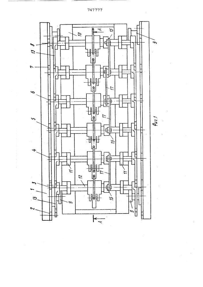 Шаговый конвейер (патент 747777)