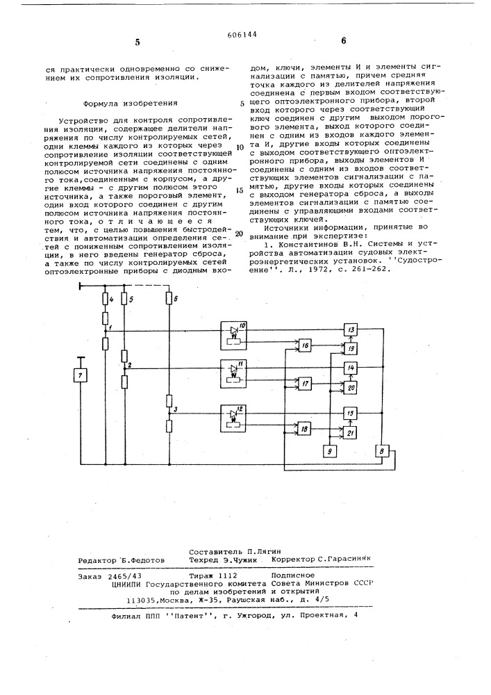 Устройство для контроля сопротивления изоляции (патент 606144)