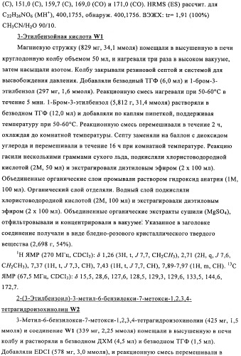 Соединение (патент 2505532)