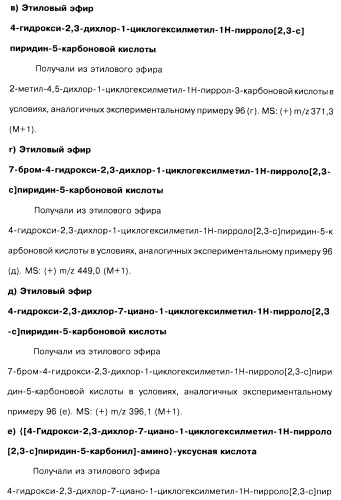 Соединения пирроло- и тиазолопиридина (варианты) и фармацевтическая композиция на их основе (патент 2461557)