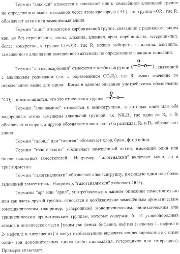 Способ получения 2-аминотиазол-5-ароматических карбоксамидов в качестве ингибиторов киназ (патент 2382039)