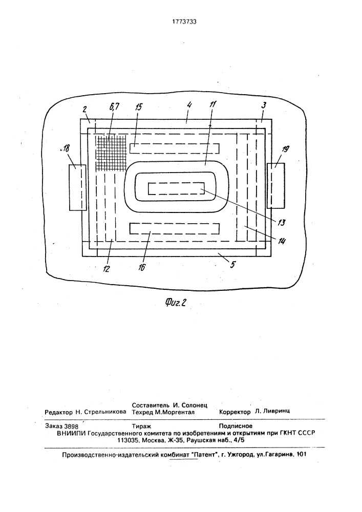 Способ нанесения изображения на криволинейные поверхности (патент 1773733)