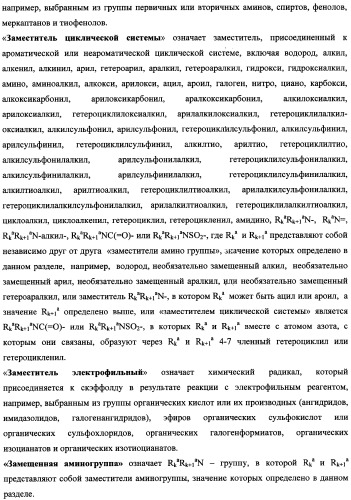 Аннелированные азагетероциклы, включающие пиримидиновый фрагмент, способ их получения и ингибиторы pi3k киназ (патент 2341527)