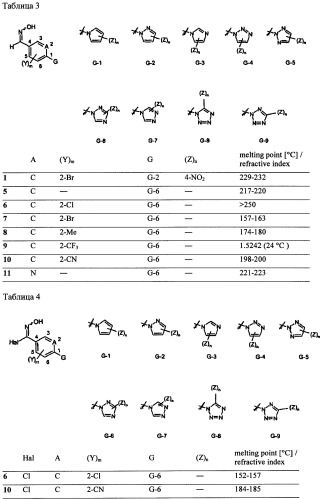 Инсектицидные изоксазолины (патент 2452736)