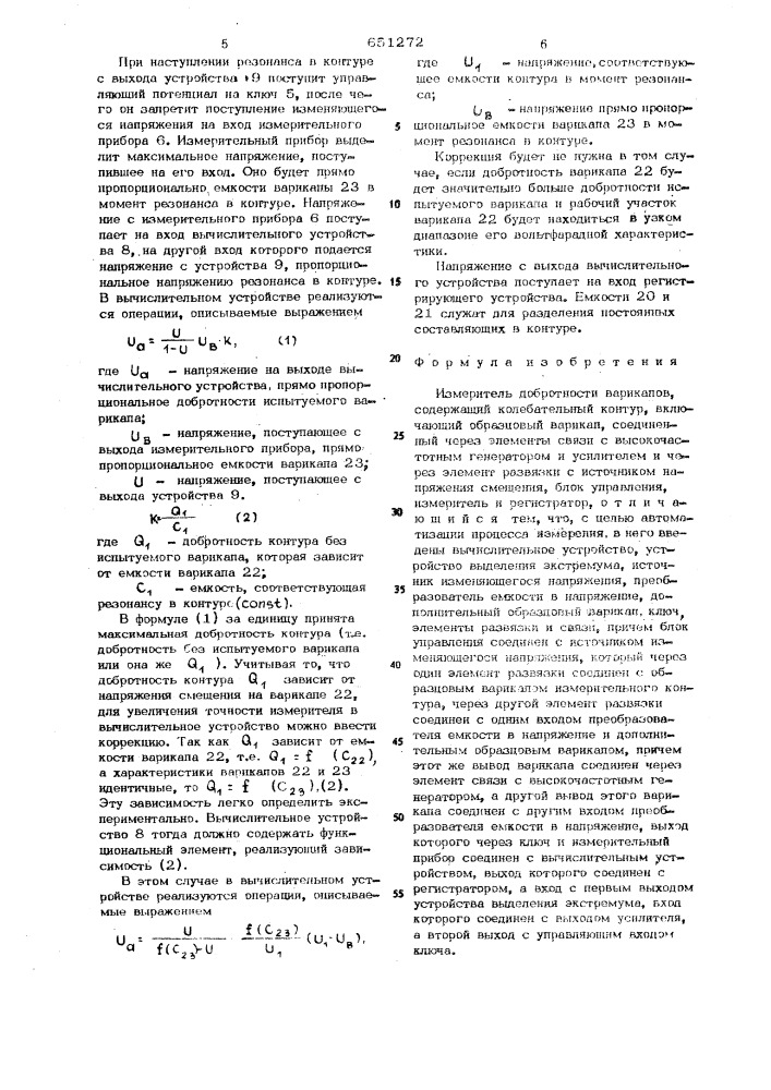 Измеритель добротности варикапов (патент 651272)