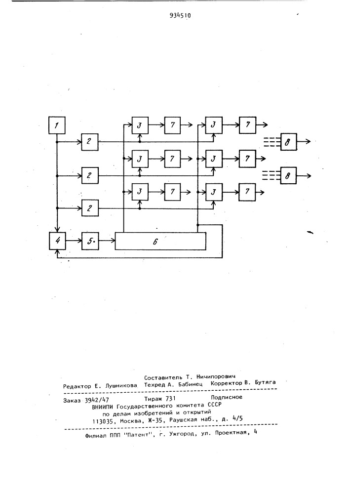 Устройство для распознавания образов (патент 934510)