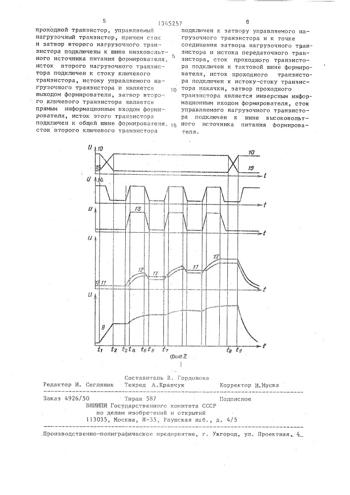 Формирователь сигналов записи (патент 1345257)