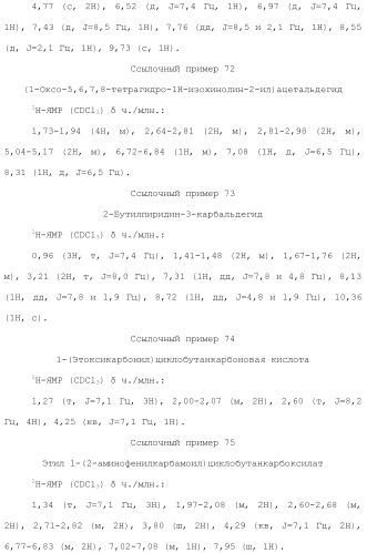 Соединение бензодиазепина и фармацевтическая композиция (патент 2496775)