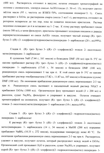 Ингибиторы аспартат-протеазы (патент 2424231)