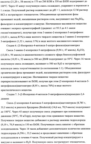 Диаминопиримидины в качестве антагонистов рецепторов р2х3 (патент 2422441)