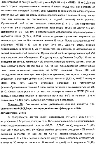 Кристаллическая форма (r)-6-циклопентил-6-(2-(2,6-диэтилпиридин-4-ил)этил)-3-((5,7-диметил-[1,2,4]триазоло[1,5-a]пиримидин-2-ил)метил)-4-гидрокси-5,6-дигидропиран-2-она, ее применение и фармацевтическая композиция, содержащая ее (патент 2401268)