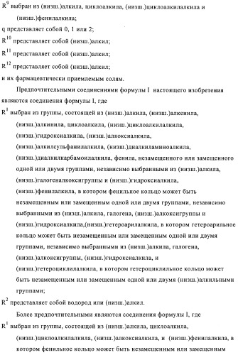 Производные азаиндол-2-карбоксамида (патент 2417226)