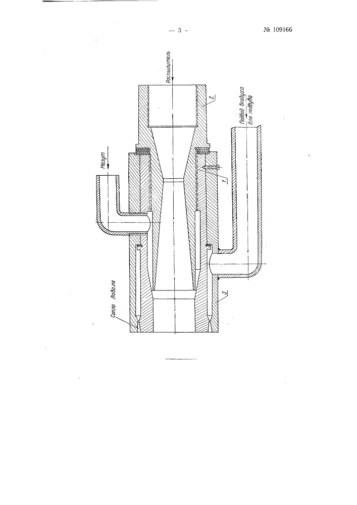 Форсунка высокого давления для мартеновских печей с поддувом компрессорного воздуха (патент 109166)