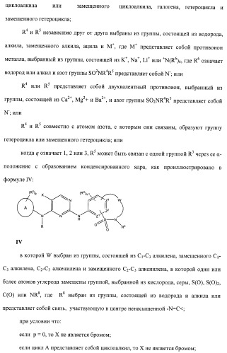 Соединения, проявляющие активность в отношении jak-киназы (варианты), способ лечения заболеваний, опосредованных jak-киназой, способ ингибирования активности jak-киназы (варианты), фармацевтическая композиция на основе указанных соединений (патент 2485106)