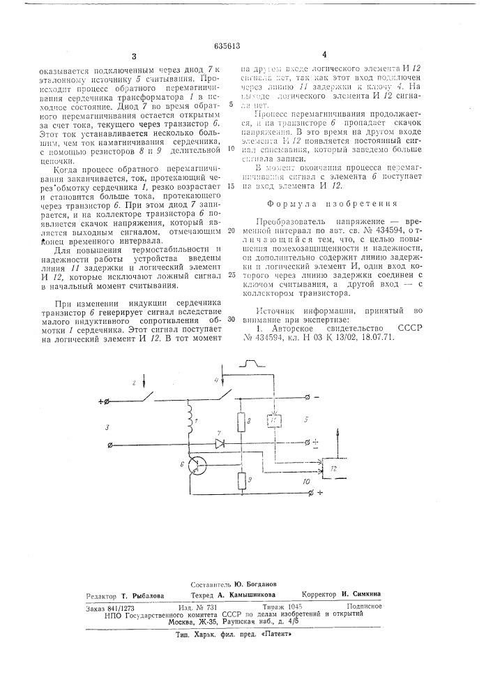 Преобразователь напряжение-временной интервал (патент 635613)